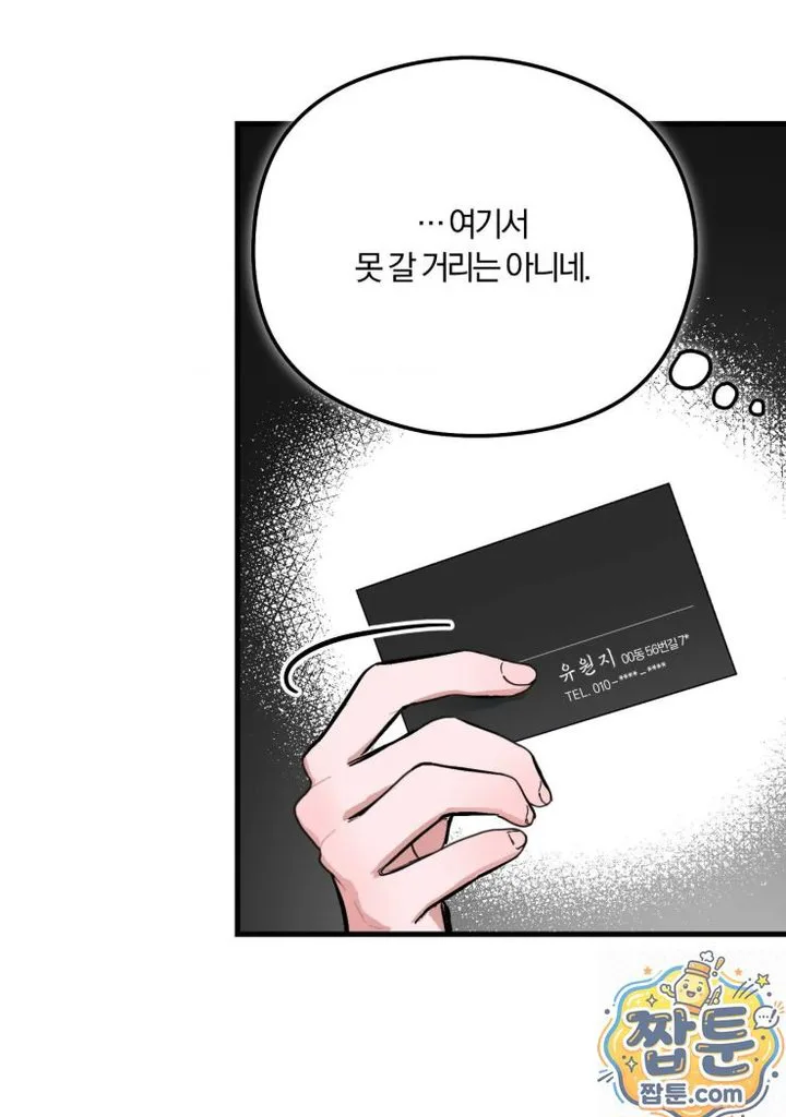 Amusement Park Raw chapter 2 page 19