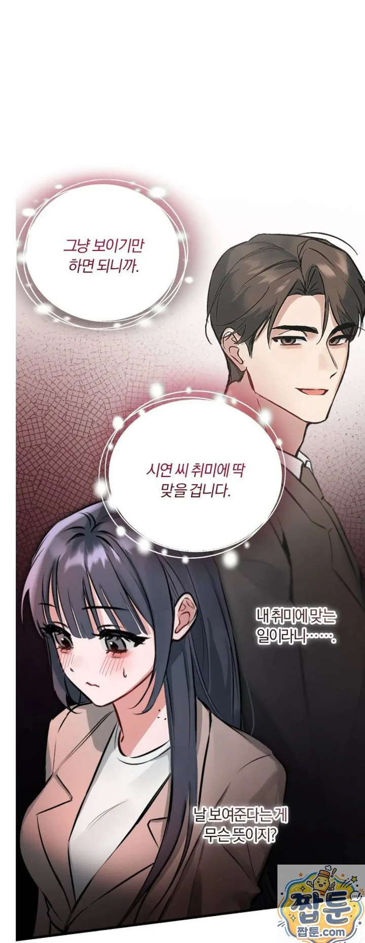 Amusement Park Raw chapter 2 page 21