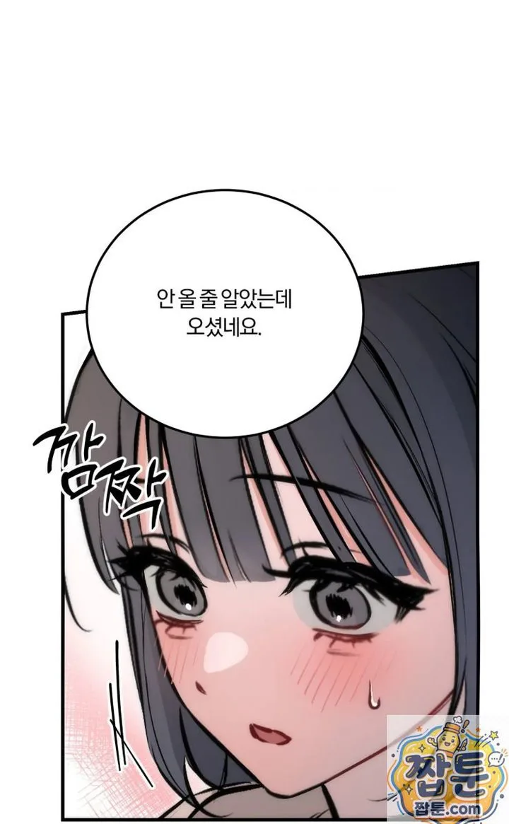 Amusement Park Raw chapter 2 page 22