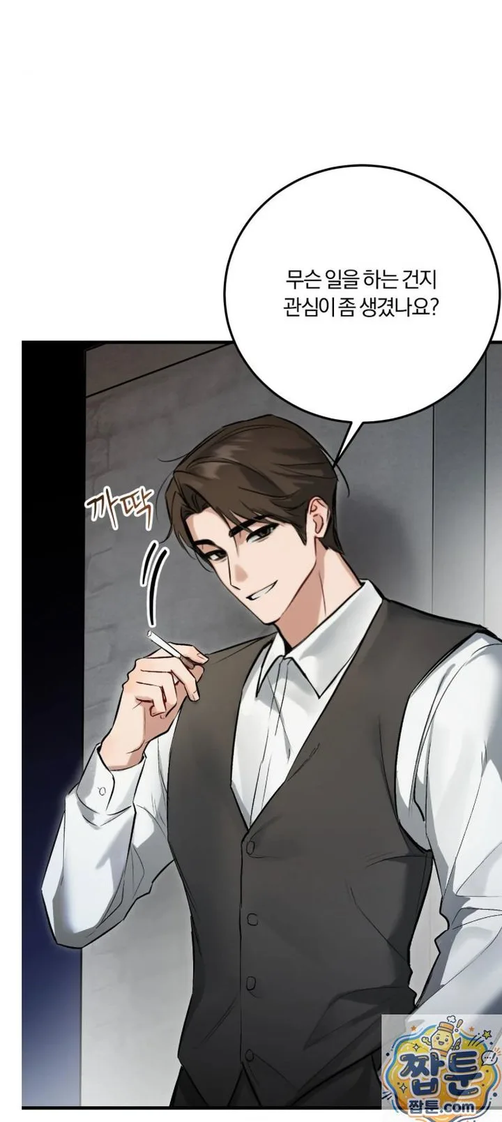 Amusement Park Raw chapter 2 page 23