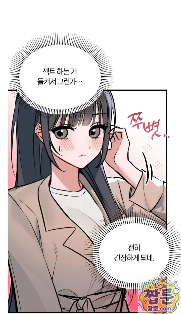 Amusement Park Raw chapter 2 page 26