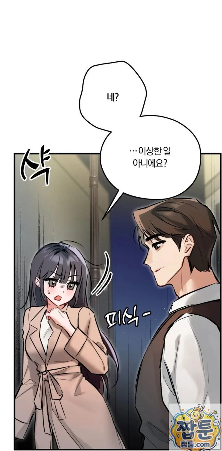 Amusement Park Raw chapter 2 page 29