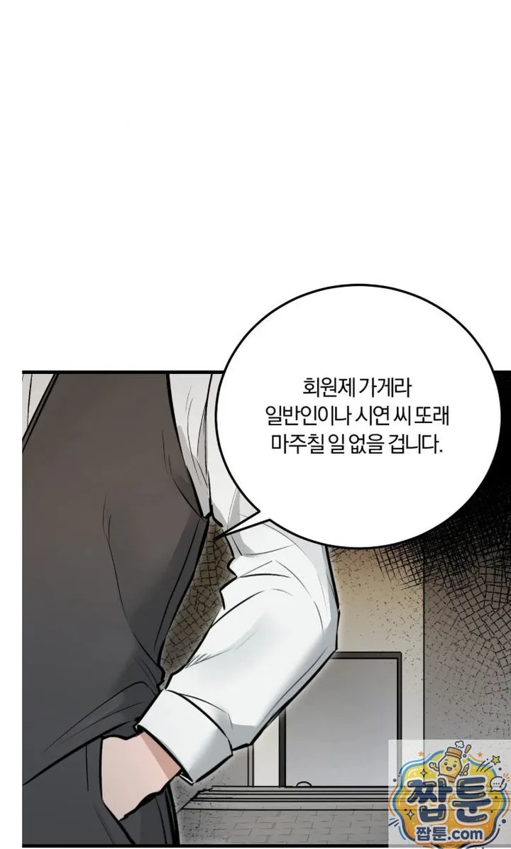 Amusement Park Raw chapter 2 page 30