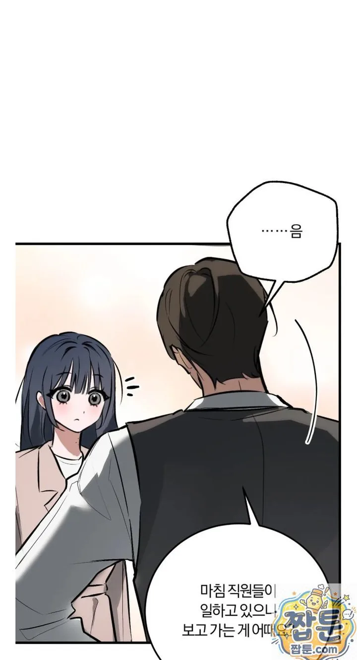 Amusement Park Raw chapter 2 page 31