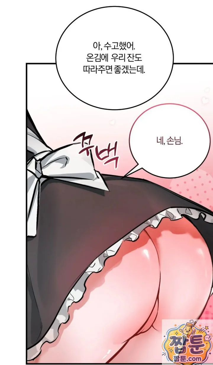 Amusement Park Raw chapter 2 page 36
