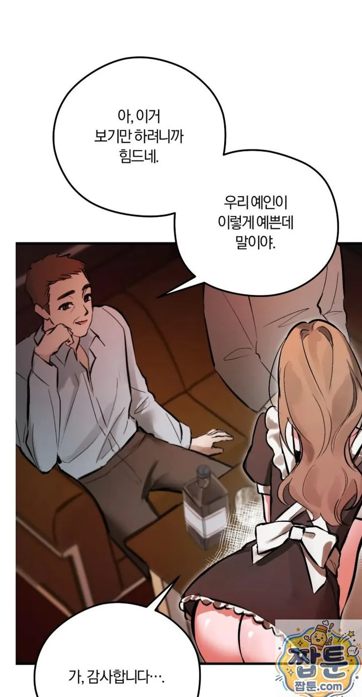 Amusement Park Raw chapter 2 page 37