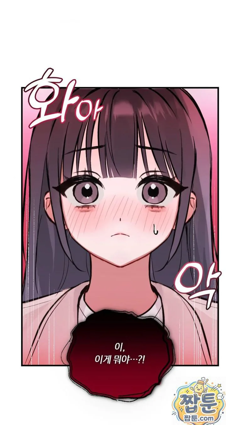 Amusement Park Raw chapter 2 page 39