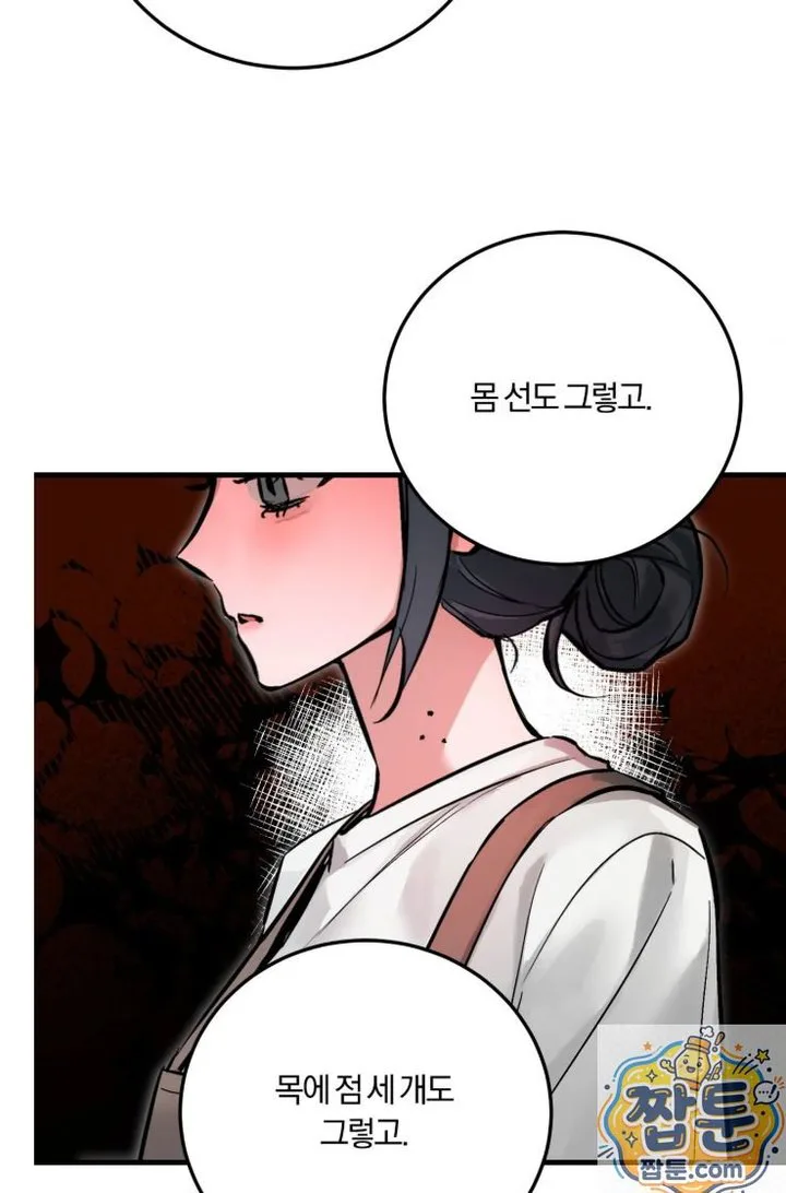 Amusement Park Raw chapter 2 page 4