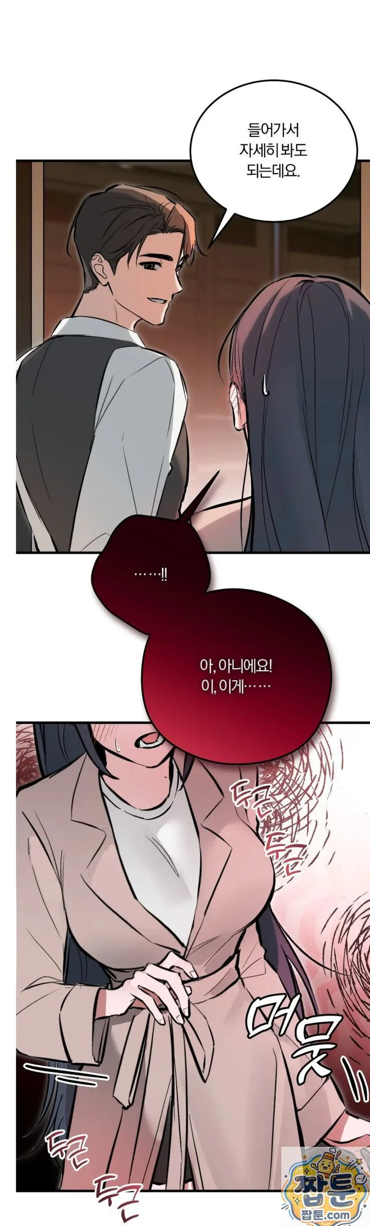 Amusement Park Raw chapter 2 page 40