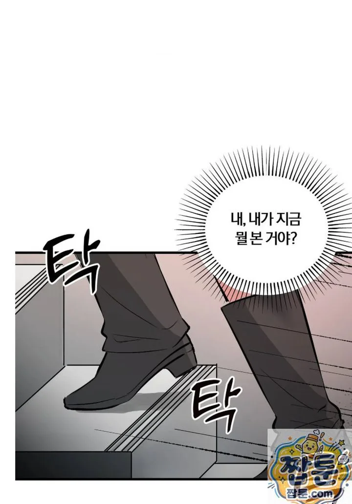 Amusement Park Raw chapter 2 page 42