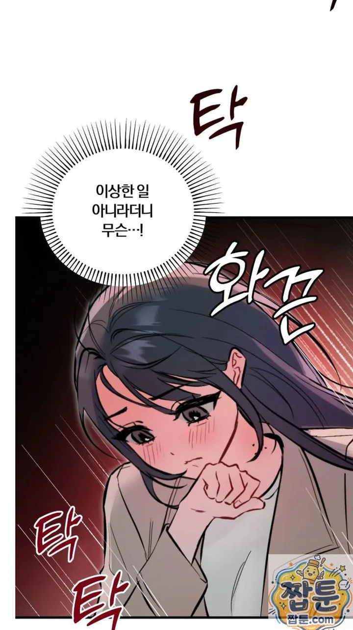Amusement Park Raw chapter 2 page 43