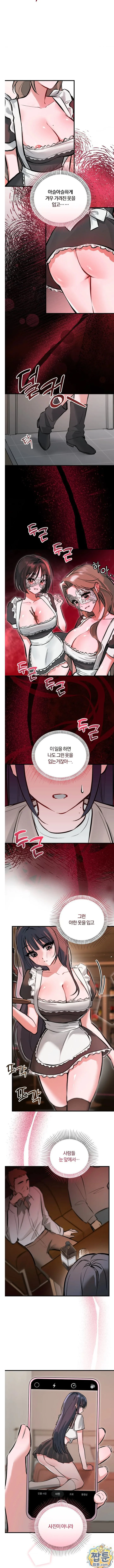 Amusement Park Raw chapter 2 page 44