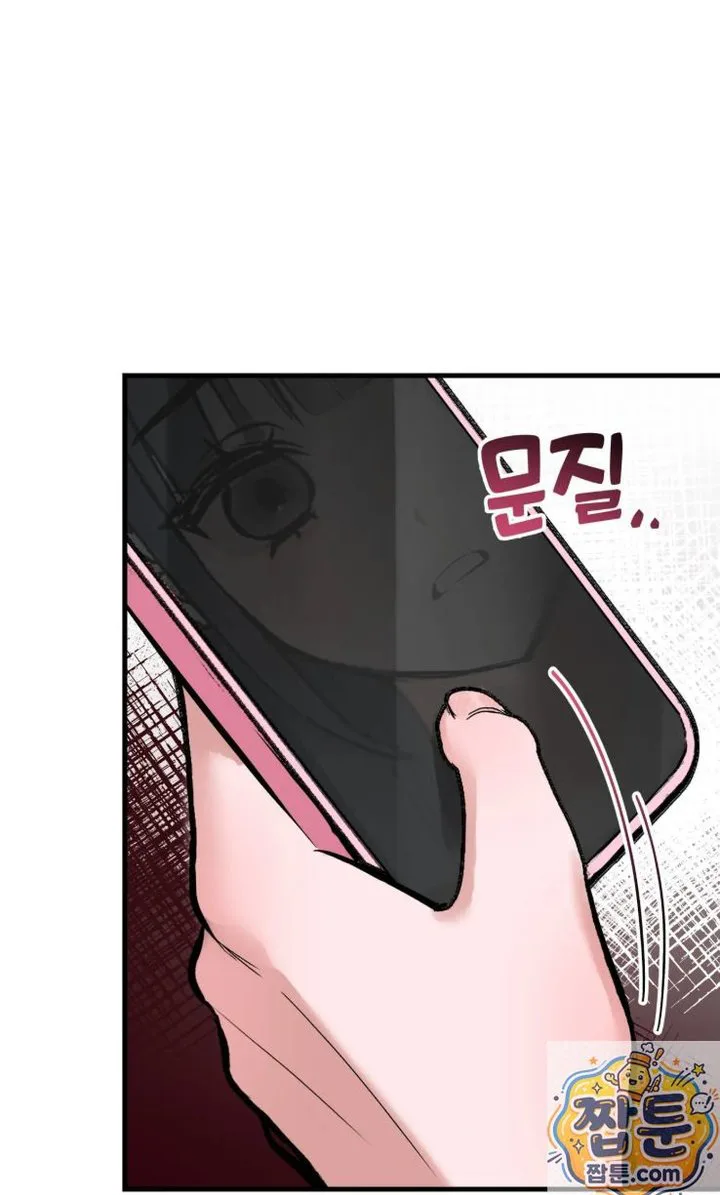 Amusement Park Raw chapter 2 page 46