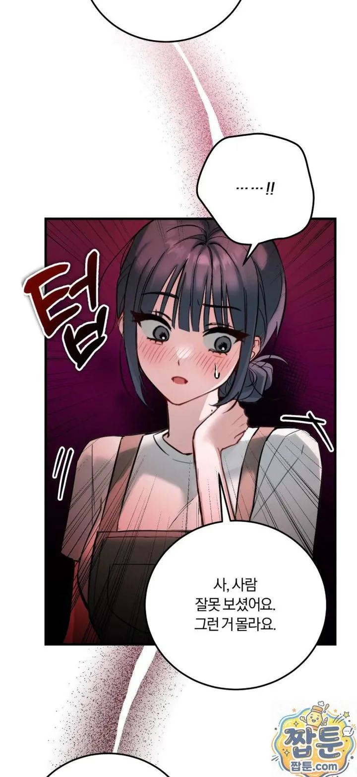 Amusement Park Raw chapter 2 page 5