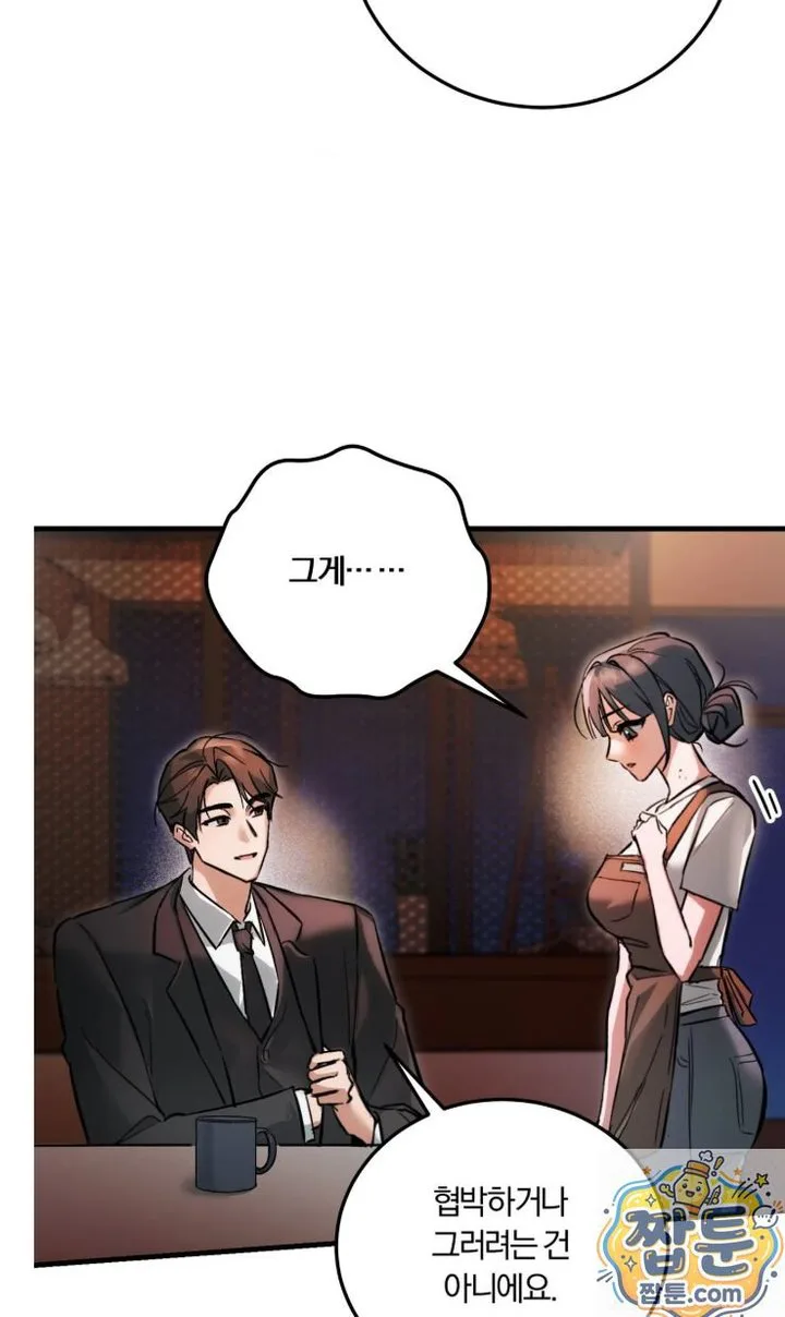 Amusement Park Raw chapter 2 page 7