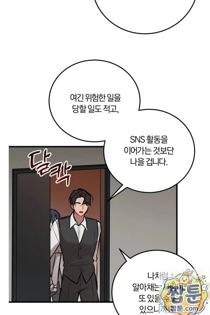 Amusement Park Raw chapter 3 page 11
