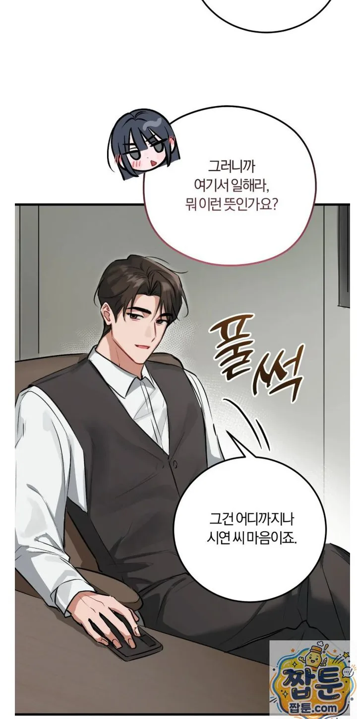 Amusement Park Raw chapter 3 page 12
