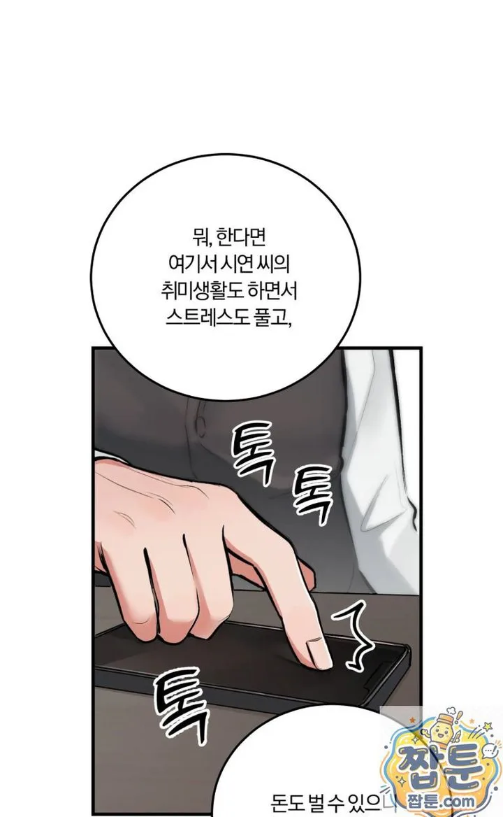 Amusement Park Raw chapter 3 page 13