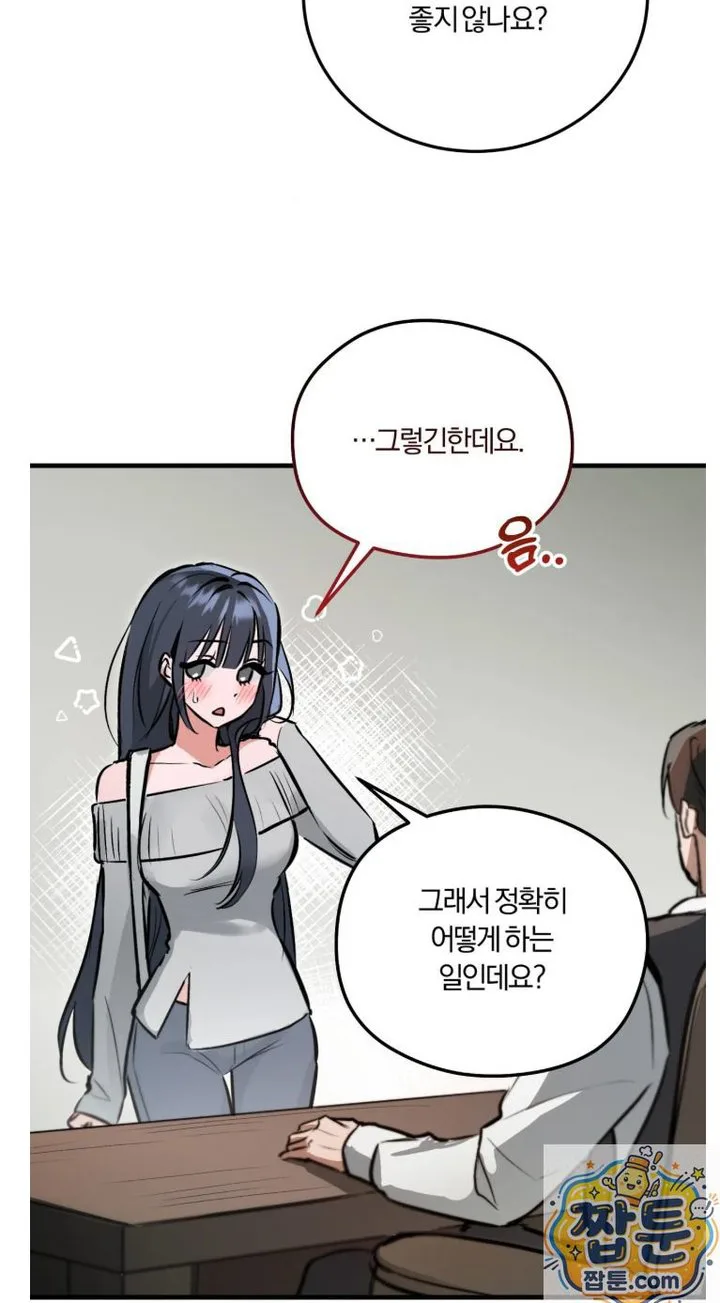 Amusement Park Raw chapter 3 page 14