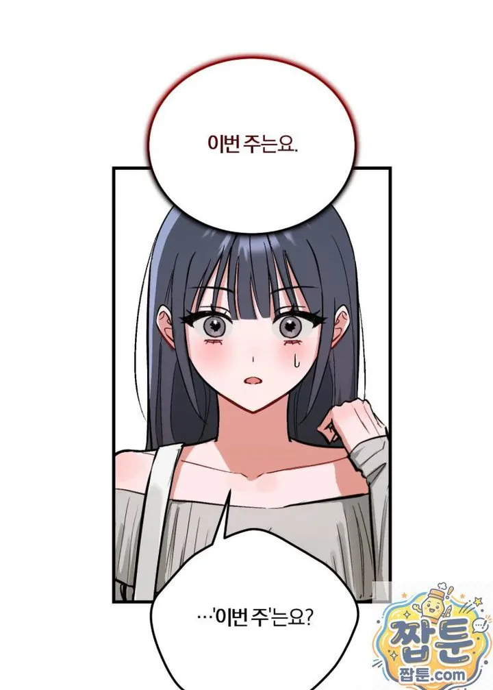 Amusement Park Raw chapter 3 page 16