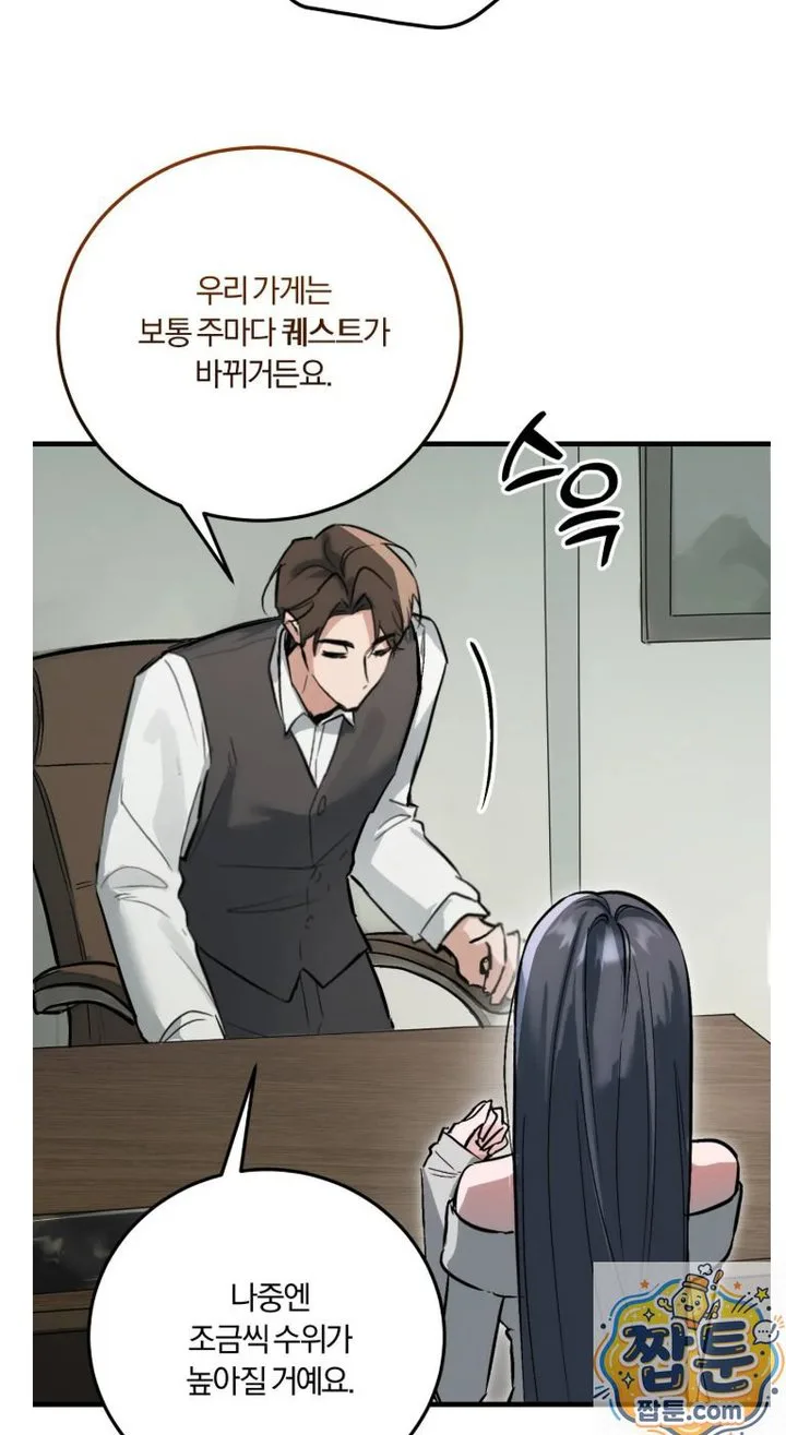 Amusement Park Raw chapter 3 page 17