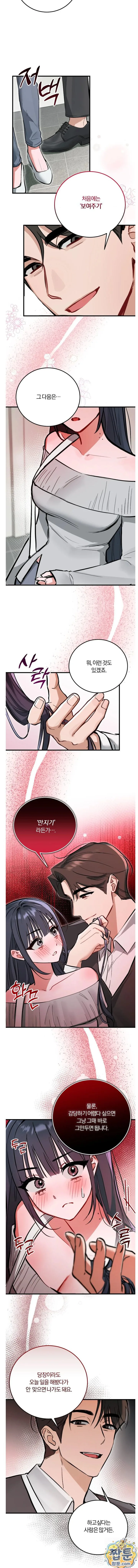 Amusement Park Raw chapter 3 page 18