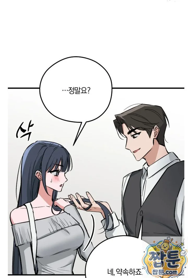 Amusement Park Raw chapter 3 page 19