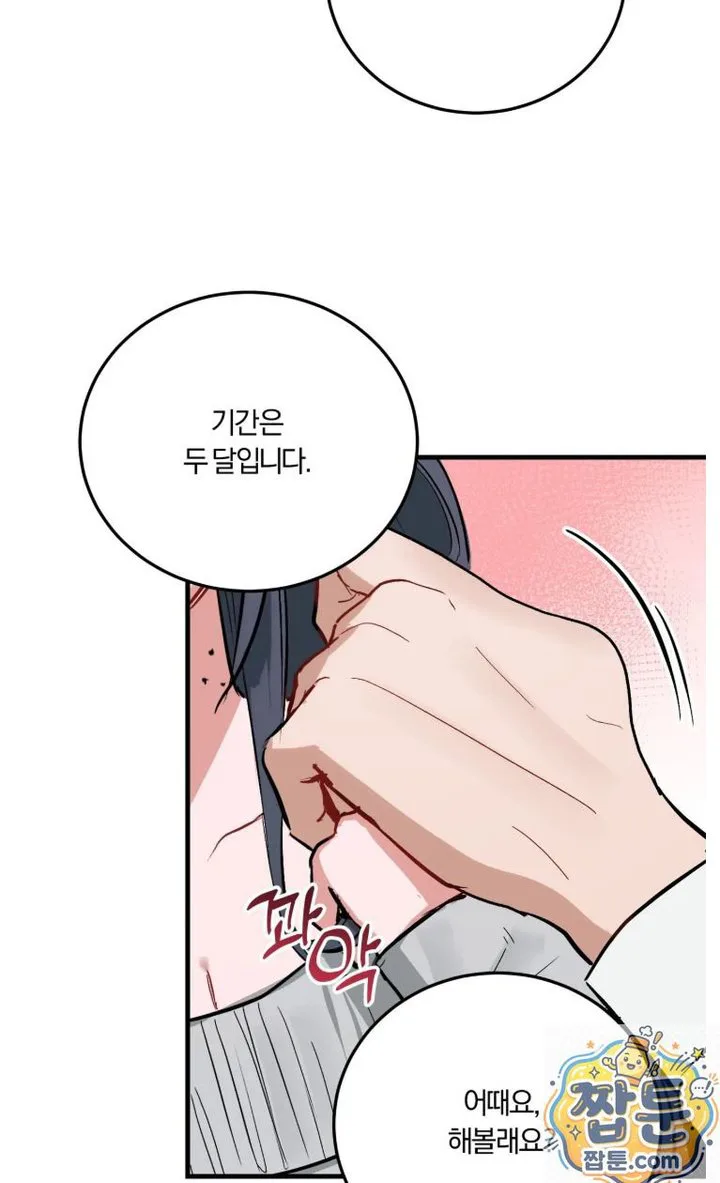 Amusement Park Raw chapter 3 page 20