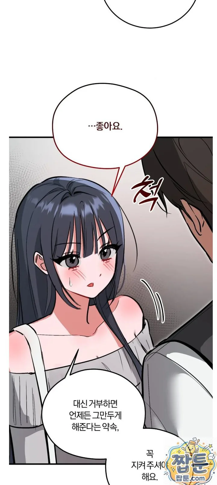 Amusement Park Raw chapter 3 page 21