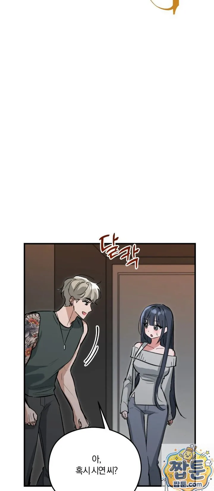 Amusement Park Raw chapter 3 page 23