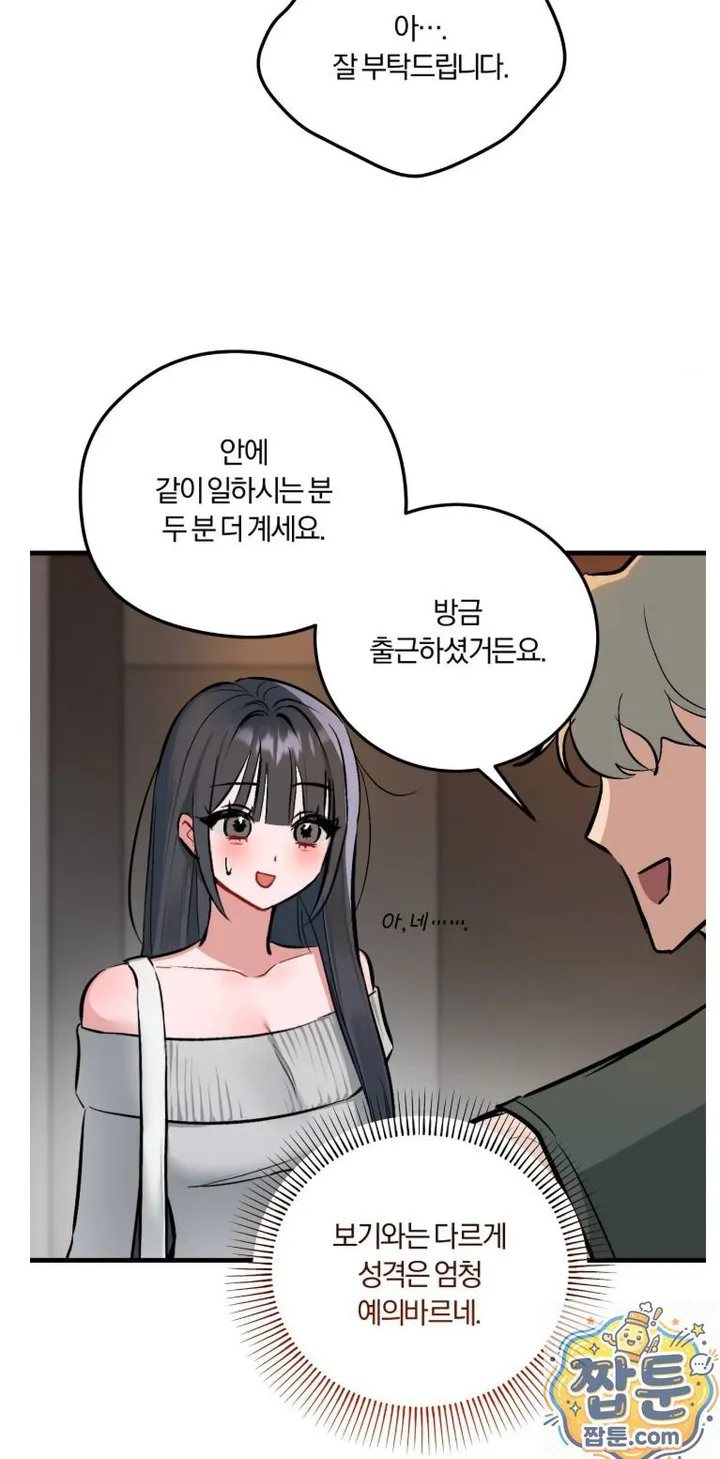 Amusement Park Raw chapter 3 page 25