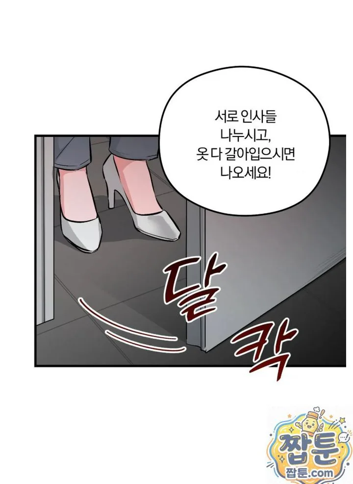 Amusement Park Raw chapter 3 page 26