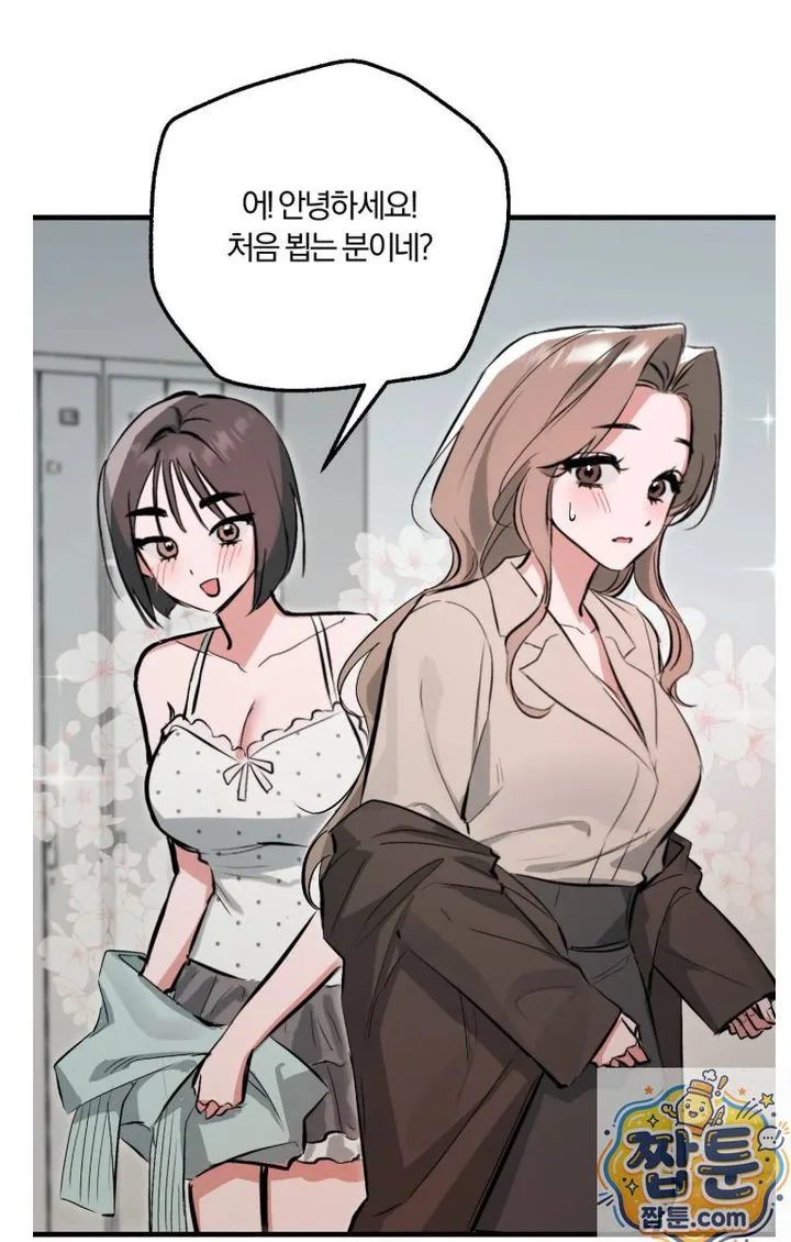 Amusement Park Raw chapter 3 page 27