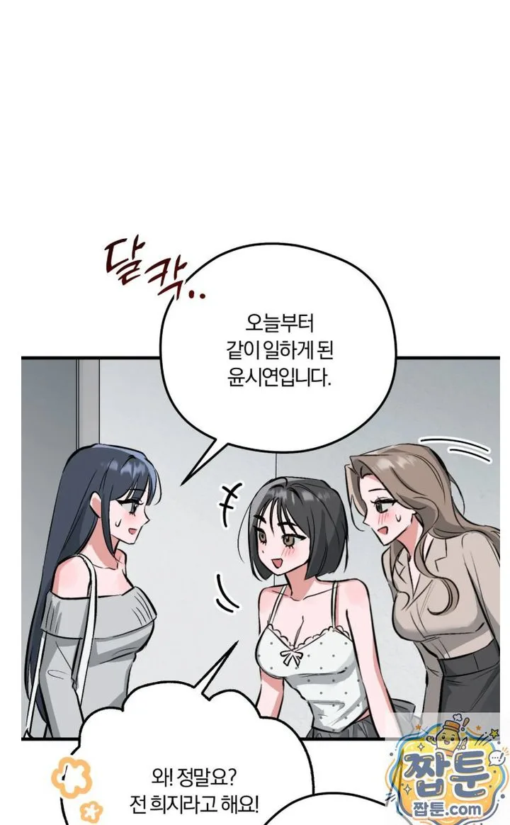 Amusement Park Raw chapter 3 page 28