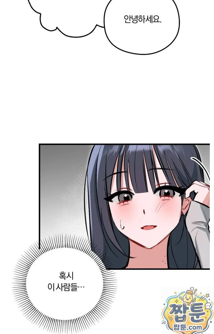 Amusement Park Raw chapter 3 page 29