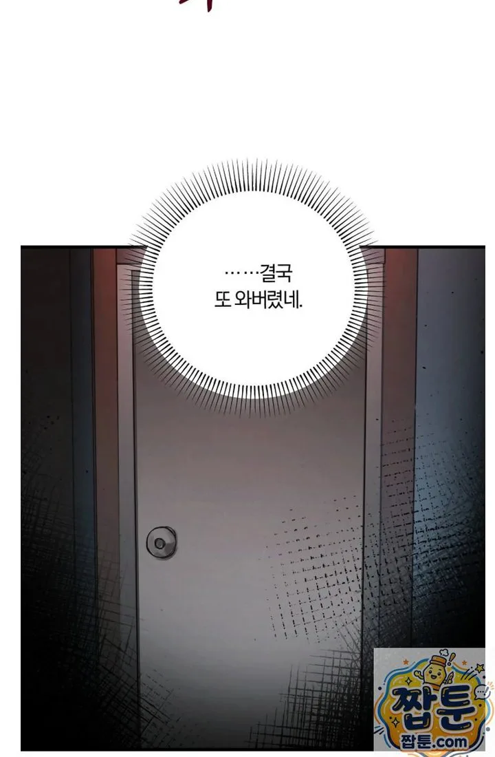 Amusement Park Raw chapter 3 page 3