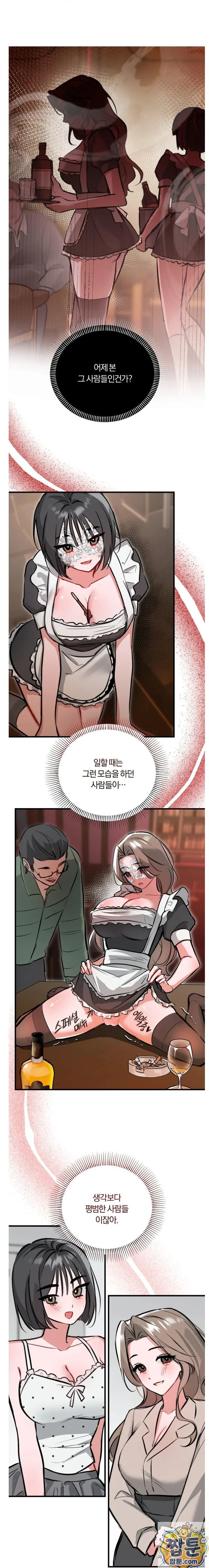 Amusement Park Raw chapter 3 page 30