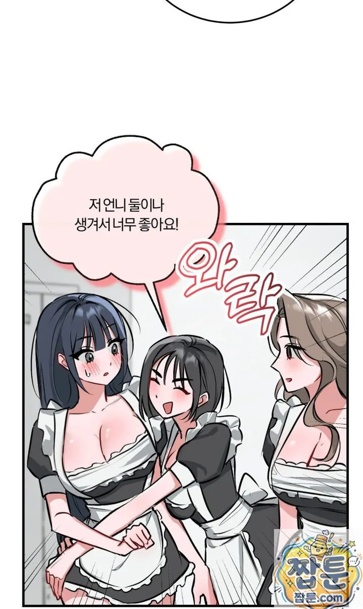 Amusement Park Raw chapter 3 page 32