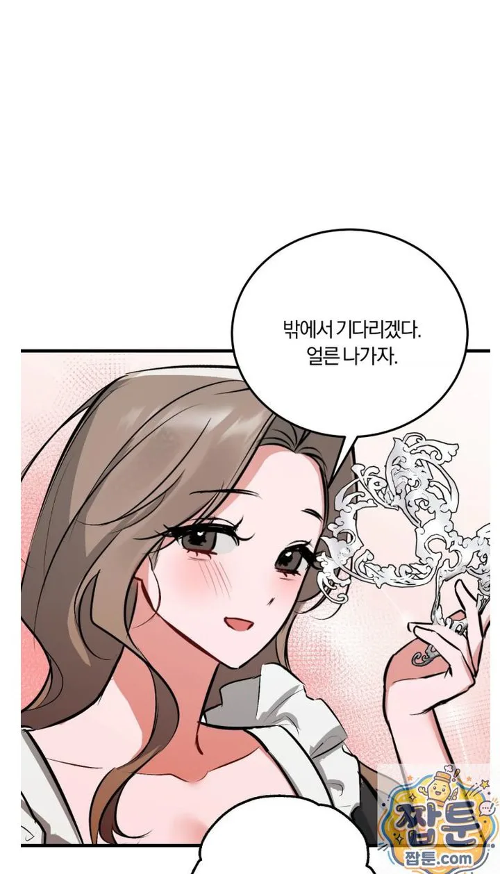 Amusement Park Raw chapter 3 page 33