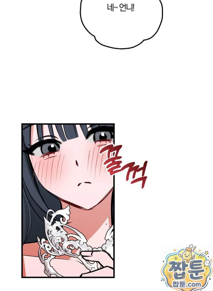 Amusement Park Raw chapter 3 page 34