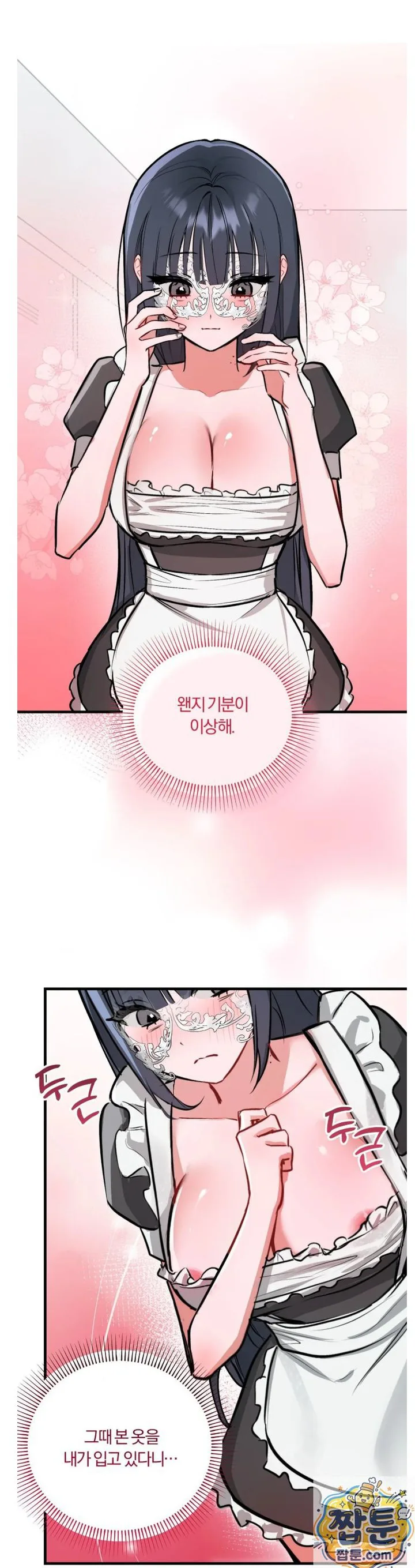Amusement Park Raw chapter 3 page 35