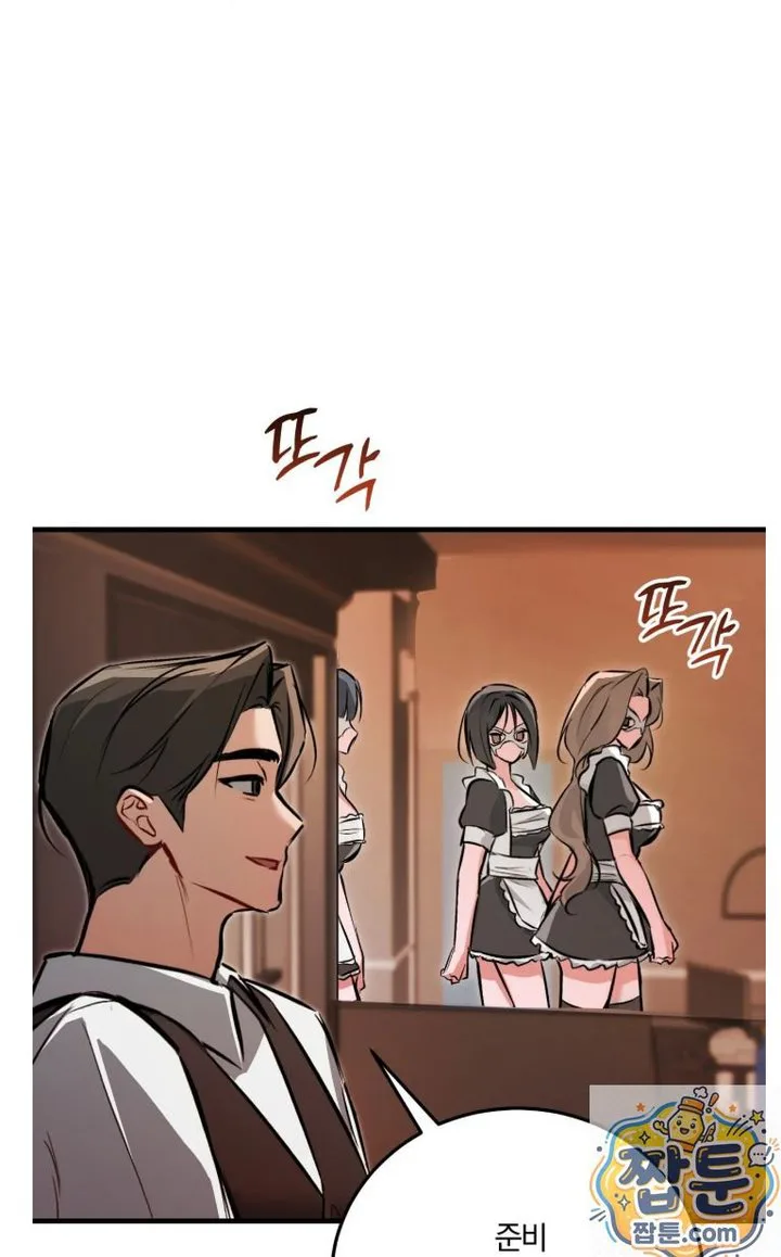 Amusement Park Raw chapter 3 page 36