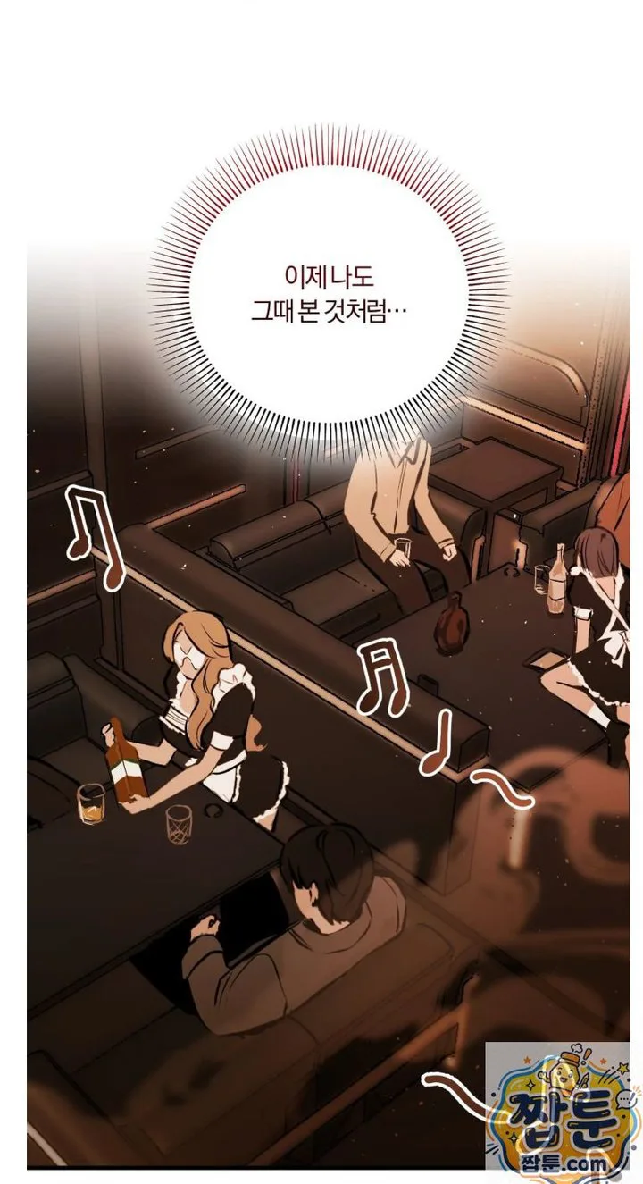 Amusement Park Raw chapter 3 page 38