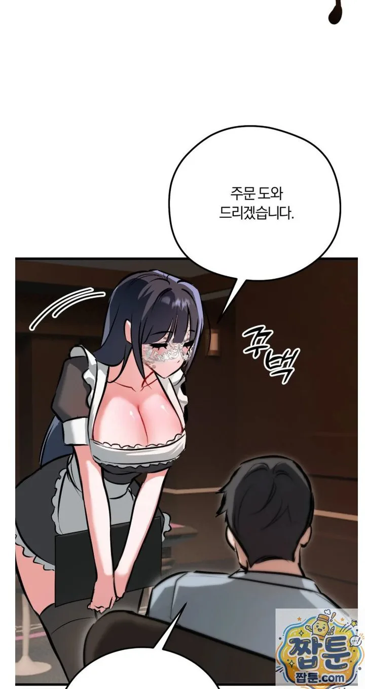 Amusement Park Raw chapter 3 page 39