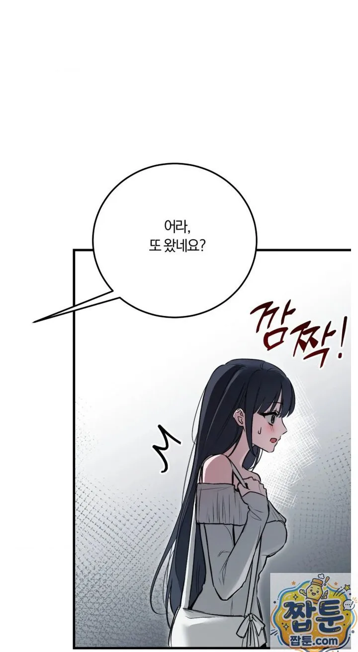 Amusement Park Raw chapter 3 page 4