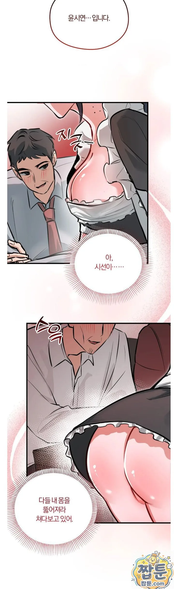 Amusement Park Raw chapter 3 page 41