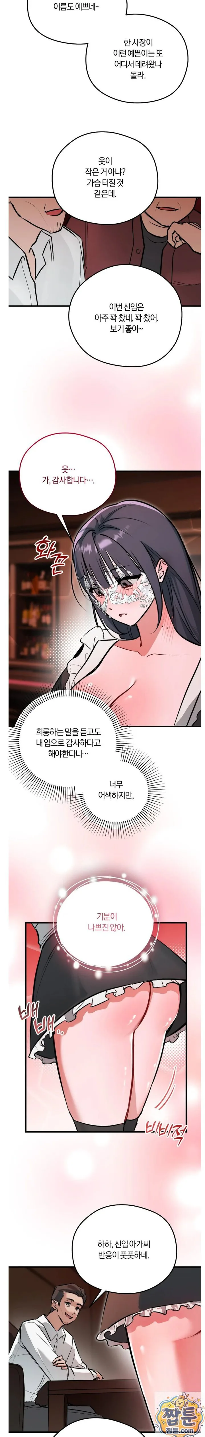 Amusement Park Raw chapter 3 page 43