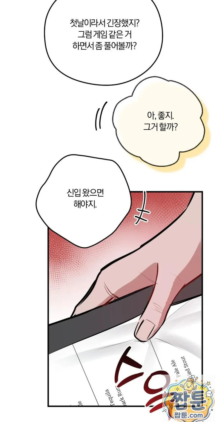 Amusement Park Raw chapter 3 page 44