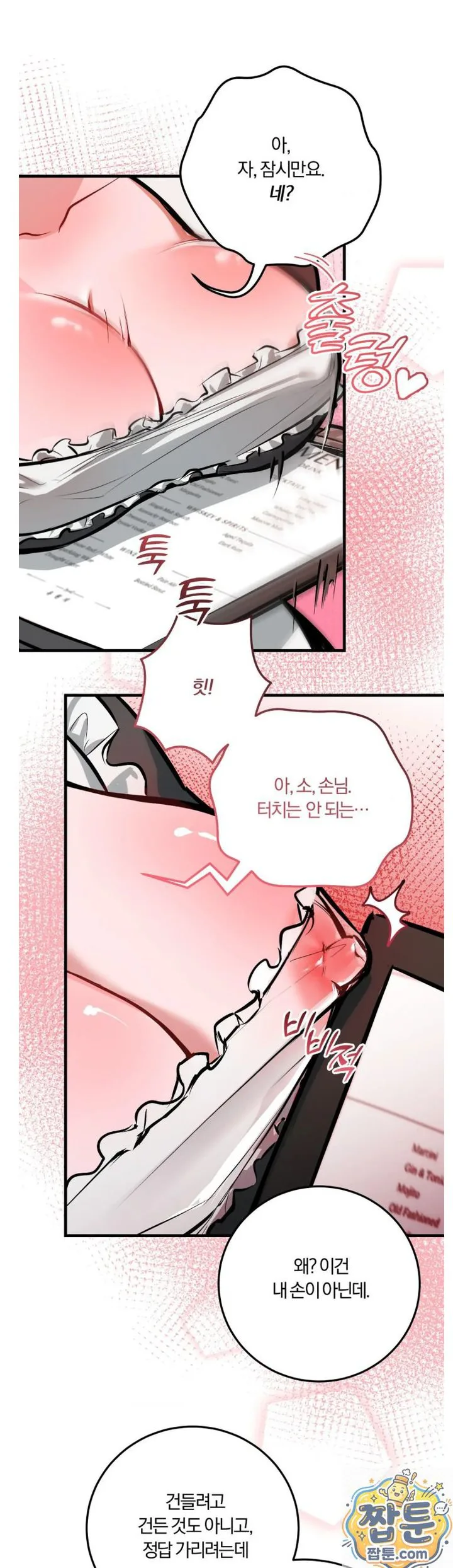 Amusement Park Raw chapter 3 page 46
