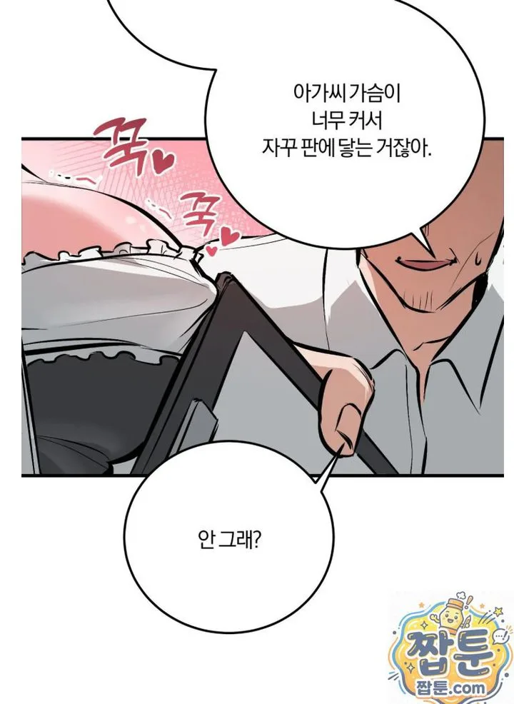Amusement Park Raw chapter 3 page 47